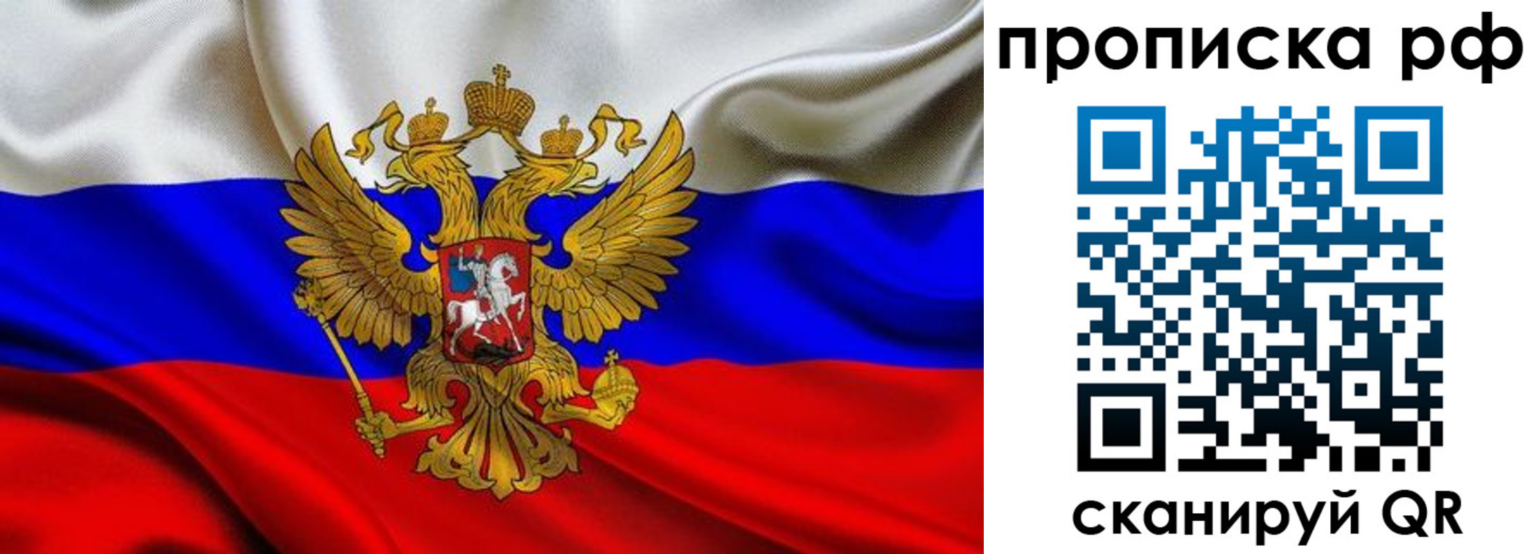 прописка в квартире в Благодарном