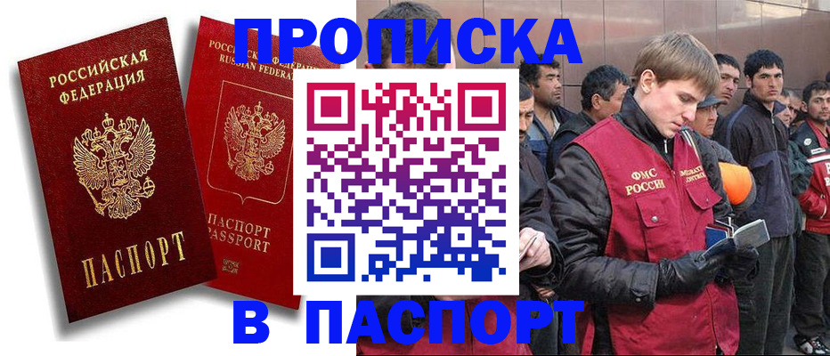 временная регистрация гарантия в Благодарном